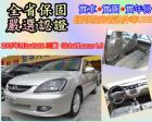 台中市2005年Mitsubishi 三菱 MITSUBISHI 三菱 / Global Lancer中古車