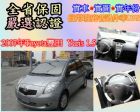 台中市2007年 Toyota 亞力士 TOYOTA 豐田 / YARIS中古車