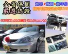 台中市2007年Mitsubishi 三菱 MITSUBISHI 三菱 / Global Lancer中古車