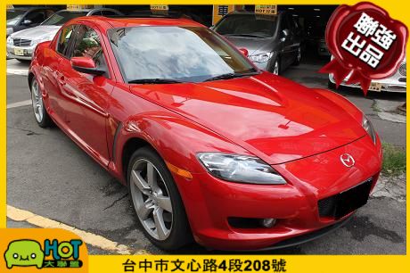 2004年 Mazda RX8聯強汽車 照片1