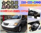 台中市2002年Mazda 馬自達  MAZDA 馬自達 / MPV中古車