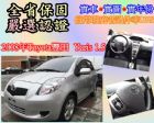 台中市2008年Toyota豐田Yaris TOYOTA 豐田 / YARIS中古車