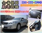 台中市2008年Nissan 日產   NISSAN 日產 / Teana中古車