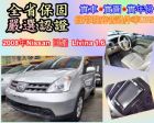 台中市2008年Nissan   Livina NISSAN 日產中古車