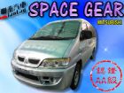 台中市SUM 聯泰汽車2008 司貝司基 MITSUBISHI 三菱 / Space Gear中古車