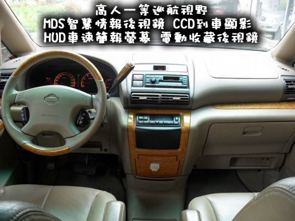 04年QRV新車價91.9 旗鑑型 照片6