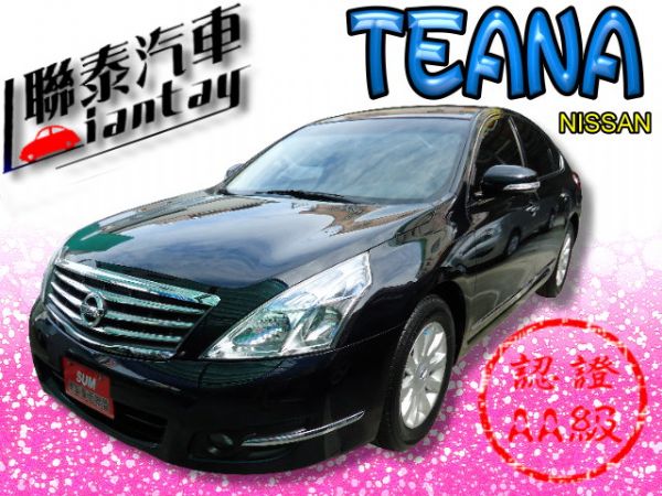 SUM 聯泰汽車2010 TEANA 照片1