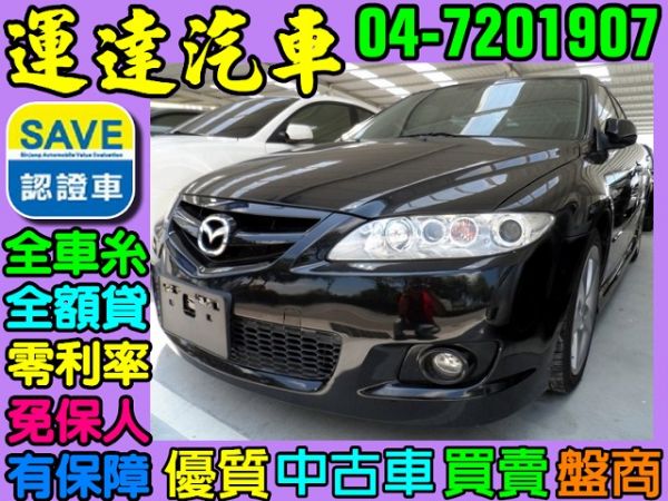 運達汽車2006 MAZDA 6S 照片1