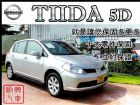 彰化縣㊣2010年出廠TIIDA(原廠保固中) NISSAN 日產 / TIIDA中古車