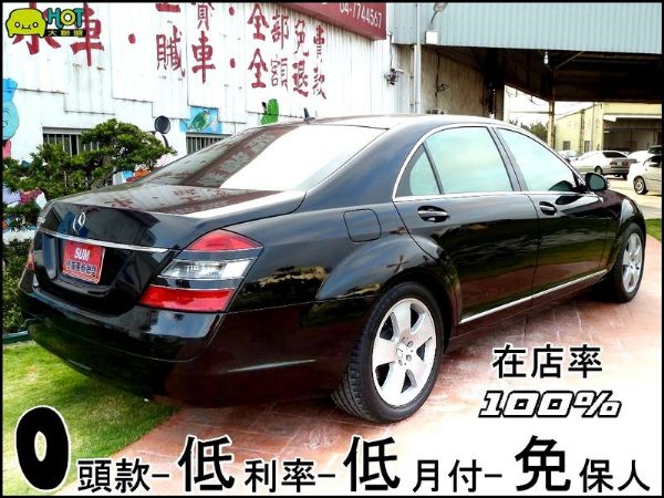 ㊣06年型式S350 照片2