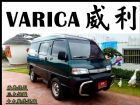 彰化縣㊣07年出廠 威利 MITSUBISHI 三菱 / Varica(威利)中古車