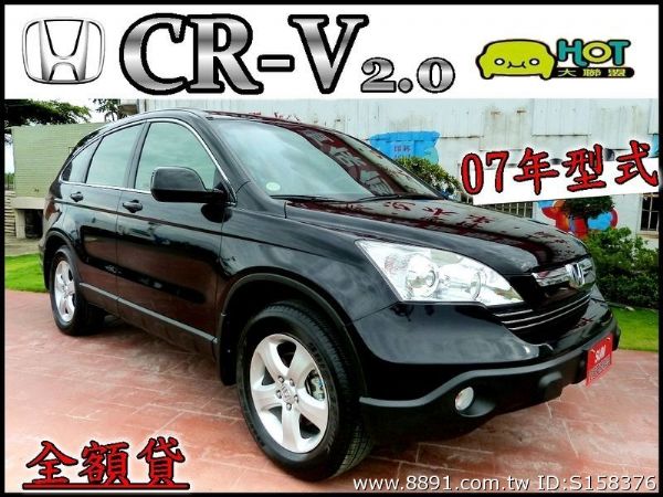 ㊣07年出廠CRV(雙安˙CD) 照片1