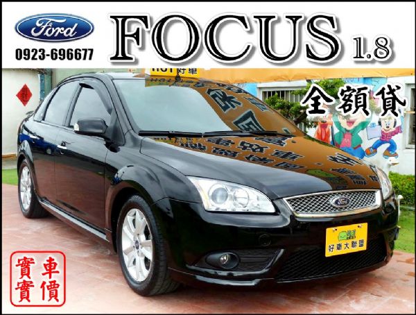 ㊣08年出廠FOCUS(電動椅˙VCD) 照片1