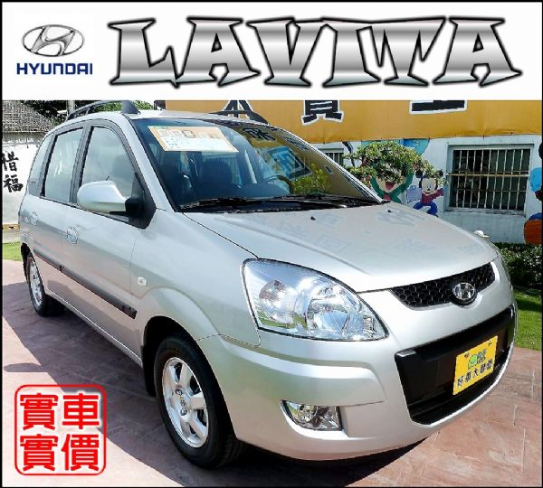 ㊣08年出廠LAVITA(新車價58萬) 照片1