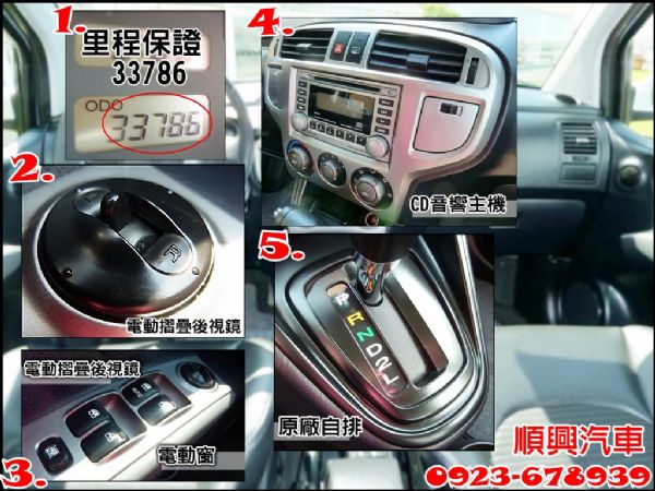 ㊣08年出廠LAVITA(新車價58萬) 照片9