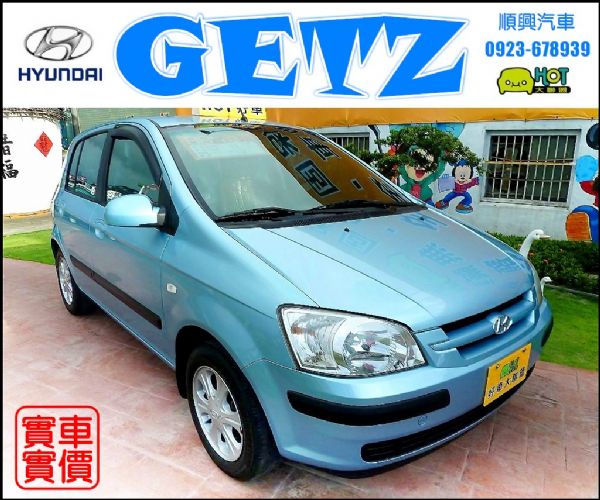 ㊣05年出廠GETZ(VCD液晶螢幕) 照片1