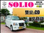 彰化縣㊣04年出廠SOLIO(雙安˙CD) SUZUKI 鈴木 / Solio中古車