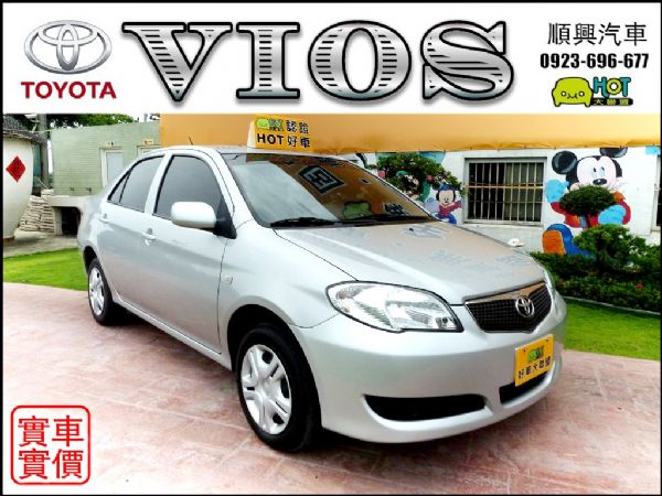 ㊣09年出廠VIOS 照片1