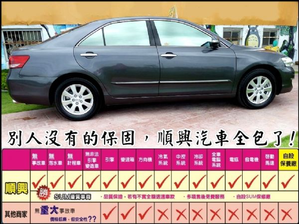 ㊣07年出廠CAMRY(定速˙電動椅) 照片5