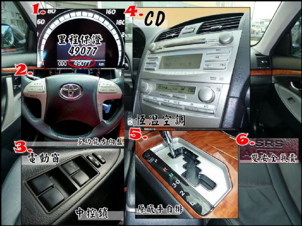 ㊣07年出廠CAMRY(定速˙電動椅) 照片9