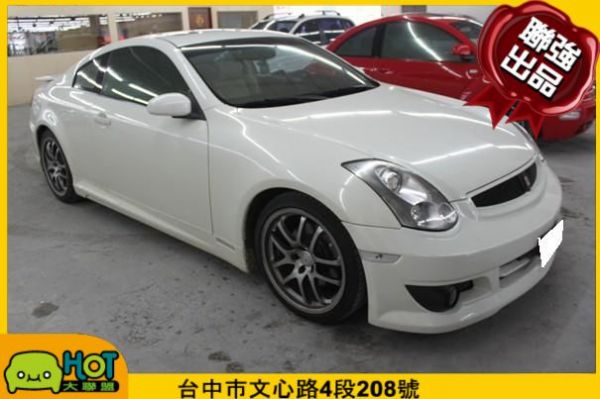 2005年 極緻 G35聯強汽車 照片1