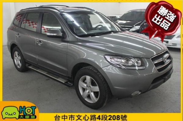 2009年現代 SANTA FE聯強汽車 照片1