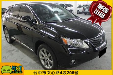 2010年 凌志 RX 350聯強汽車 照片1