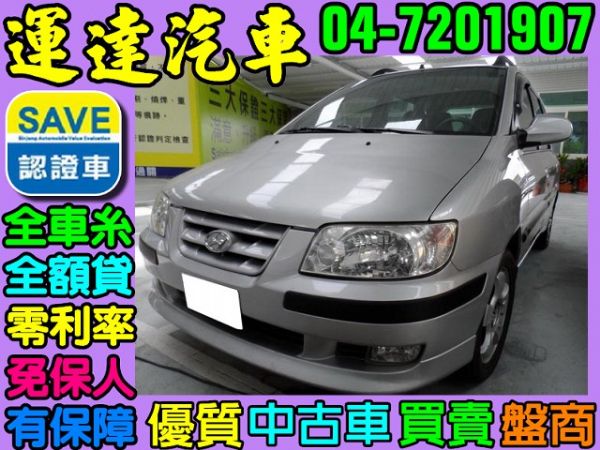 運達汽車05 MATRIX 1.8銀 照片1