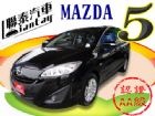 台中市SUM 聯泰汽車2012 MAZDA 5 MAZDA 馬自達 / 5中古車