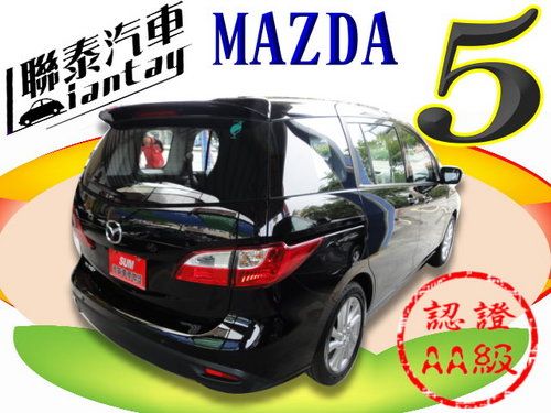 SUM 聯泰汽車2012 MAZDA 5 照片10