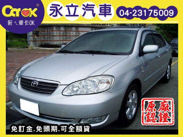 2005 豐田 TOYOTA ALTIS 照片1