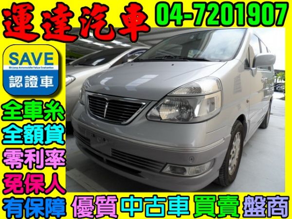 運達汽車02 Nissan QRV 照片1