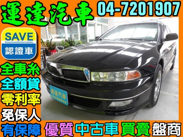 運達汽車02 三菱 GALANT 黑 照片1