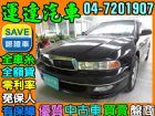 彰化縣運達汽車02 三菱 GALANT 黑 MITSUBISHI 三菱 / Galant中古車