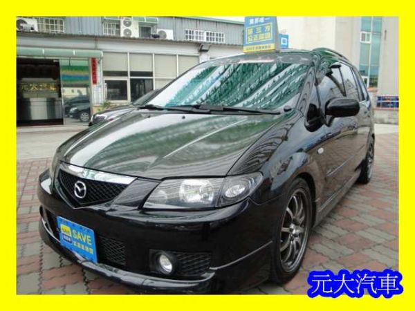 元大汽車~MAZDA PREMACY 照片1