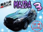 台中市SUM 聯泰汽車2010 MAZDA3 MAZDA 馬自達 / 3中古車