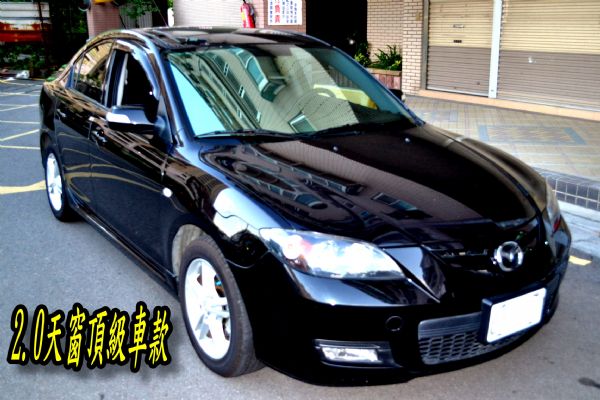 Mazda3 2.0S 照片5