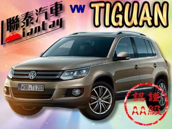 SUM 聯泰汽車2012 TIGUAN 照片1