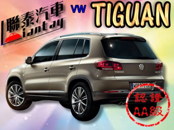 SUM 聯泰汽車2012 TIGUAN 照片10