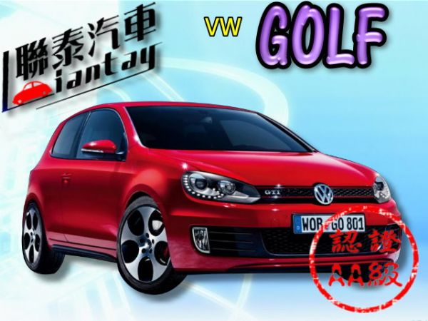 SUM 聯泰汽車2012 GOLF 照片1