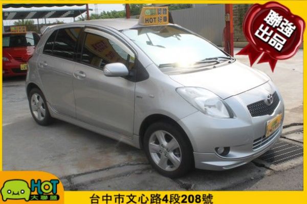 2008年 豐田 Yaris聯強汽車 照片1