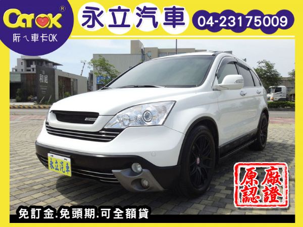 10 HONDA CRV 2.4 天窗  照片1