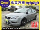 台北市07 福特 FORD FOCUS 2.0 FORD 福特 / Focus中古車