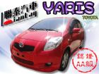 台中市SUM 聯泰汽車2009 YARIS TOYOTA 豐田 / YARIS中古車