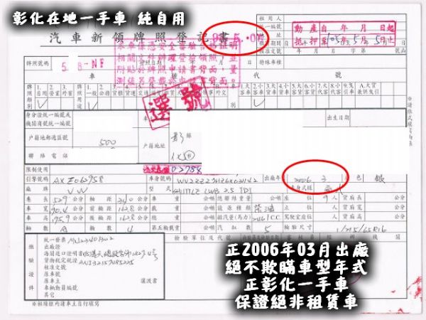 06年T5原漆9人座TDI長軸 照片10