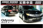 台北市Odyssey HONDA 台灣本田 / Odyssey中古車