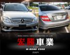 台北市Benz C300 2009【宏勝車業】 BENZ 賓士 / C300 AMG中古車