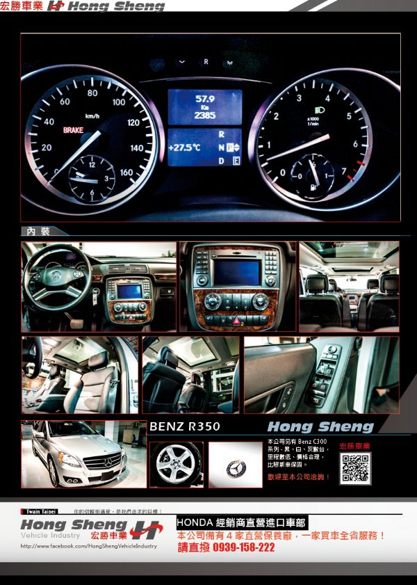 Benz R350 2011 灰 照片7