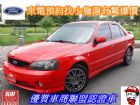 桃園市鐵而瑞 RS 手排 FORD 福特 / Tierra RS中古車