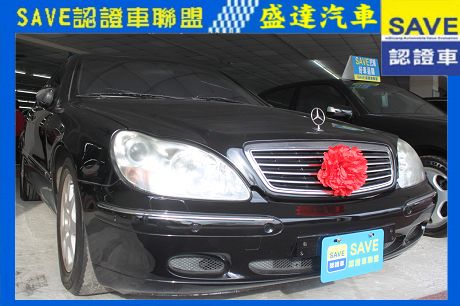 Benz 賓士 S-Class S 32 照片1